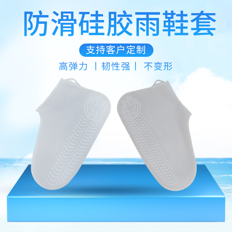 便攜式硅膠防水鞋套，防水防滑硅膠鞋套定制
